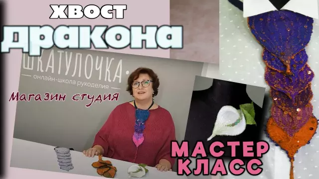 Валяние из шерсти: секреты мастеров